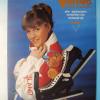 Affiche ca. 1990 VIKING Schaatsenfabriek, Weesp