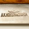 Merkteken schaatsenmaker A.K. Hoekstra, Wargea